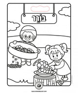 Coloring Book - Hilchos Shabbos