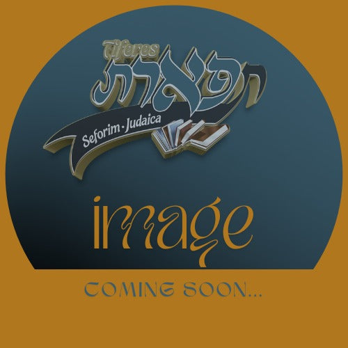 מחודדים בפיך - תמצית הט''ז ש''ך ופ"ת הל' בשר בחלב c/s