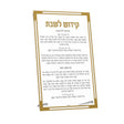 Classic Kiddush Tabletop Card - GOLD
