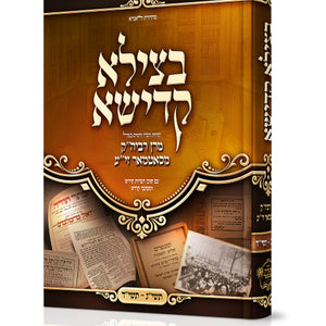 תולדות והיסטוריה