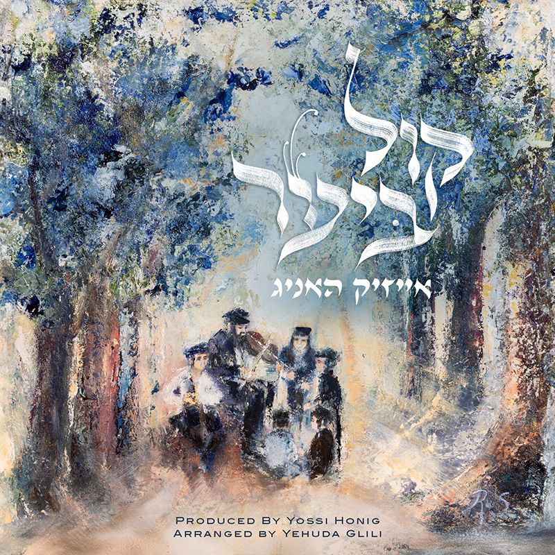 Isaac Honig - Kol Bayaar קול ביער