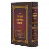 כתיבה וחתימה טובה - אידיש H/C