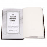 כתיבה וחתימה טובה - אידיש H/C