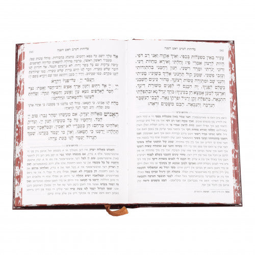 סליחות פירוש המילות אידיש בינוני - מאירות