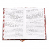 סליחות פירוש המילות אידיש בינוני - מאירות