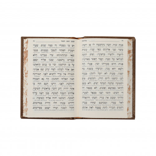 סליחות תפלה בכוונה אידיש - קטן