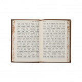 סליחות תפלה בכוונה אידיש - קטן