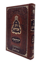 דרוש וחסידות