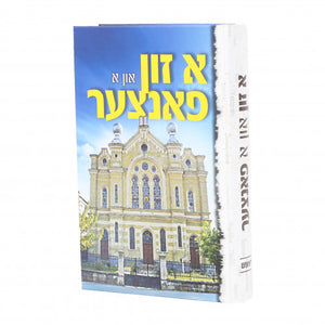 תולדות והיסטוריה