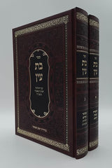 בת עין על התורה (רש"י אותיות) - ב' כרכים