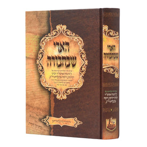 תולדות והיסטוריה