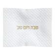 Diamond Challah Cover - GOLD