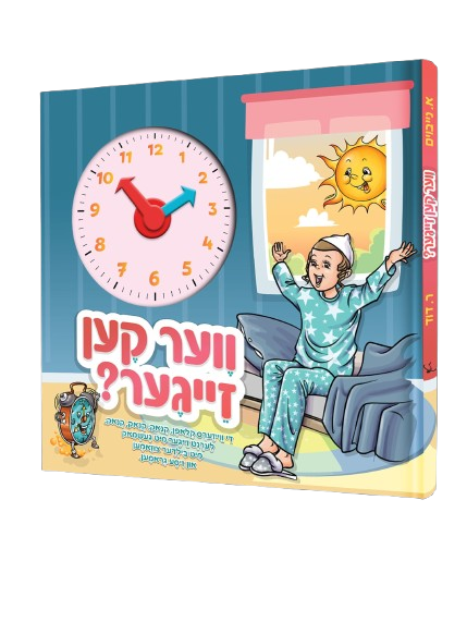 ווער קען זייגער?