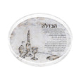Artwork Havdalah Tray - Crystal Flame