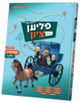 פליען צום ציון #3 - אונגארן חלק 1