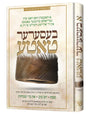 א בעסערער טאטע - אידיש