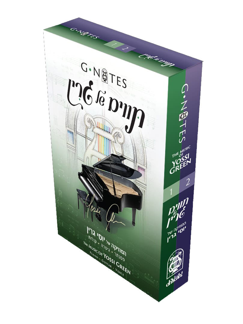 G-Notes - The Music Of Yossi Green תווים של גרין