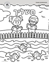 Coloring Book Tishrei