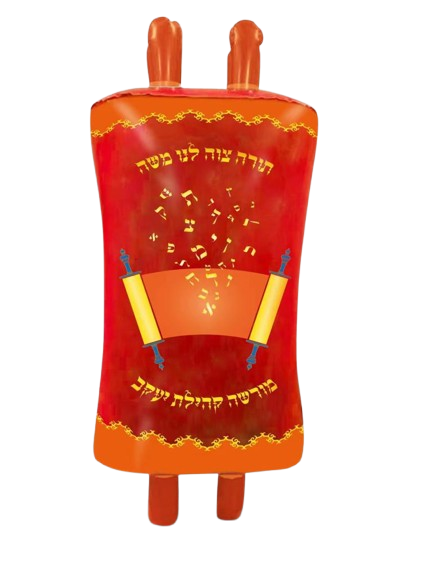 MY INFLATABLE SEFER TORAH