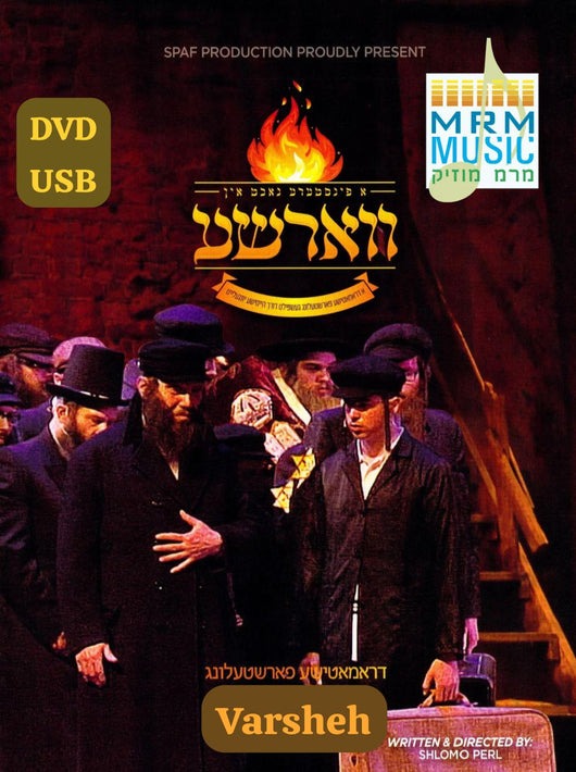 Varsheh - USB Video ווארשע USB VIDEO
