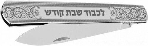 Challah Knife Folding