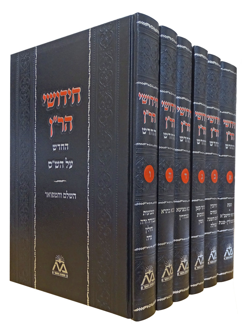 ר"ן על הש"ס המפואר ו"כ - וריטב"א מיוחס להר"ן על שבת