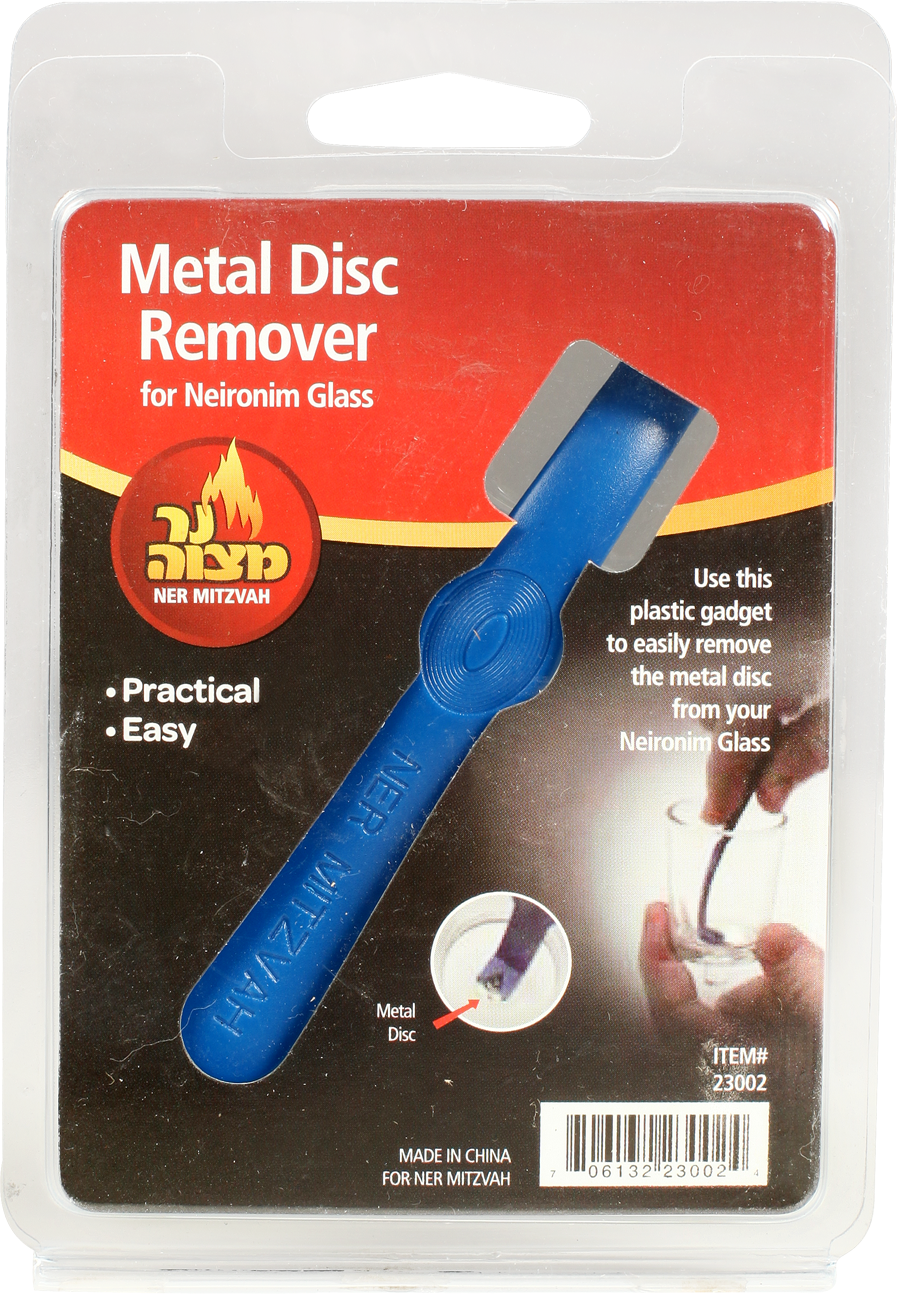 Neironim Disc Remover