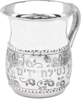 Washing Cup Netilas Yadayim - Stainless Steel