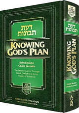 Knowing G-d's Plan (Daas Tevunos)
