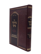 בירכתי ביתך - קדושת הבית