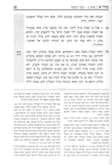 בירכתי ביתך - קדושת הבית