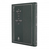 יד יוסף על התורה - יסוד יוסף - מפוזנא