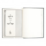 יד יוסף על התורה - יסוד יוסף - מפוזנא