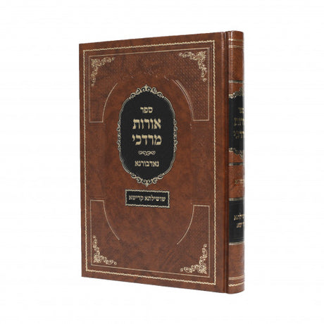 אורות מרדכי - נאדבורנא