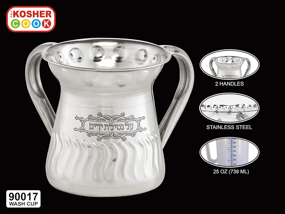 Stainless Steel Netilat Yadayim Cup – Small