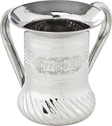 Stainless Steel Netilat Yadayim Cup – Medium