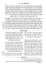 סור מרע ועשה טוב / הוספות מהרצ"א - הוצאות אמת-גוטמאן