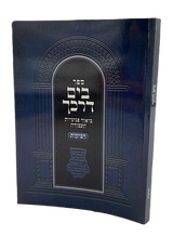 בים דרכך - דביקות - קטן רכה