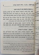 בים דרכך - דביקות - קטן רכה