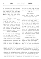 הלכתא רבתא לשבתא - רנג-רסג
