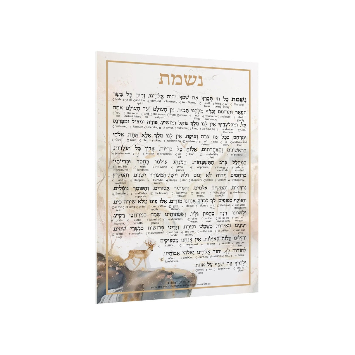 Artscroll Artwork Nishmas Card