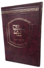 הרגיל בנר - חנוכה - גור