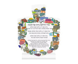Chanukah Brachos Card