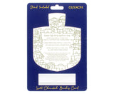Chanukah Brachos Card
