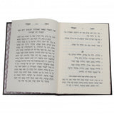 עצות המבוארות - מהדורת אודסר