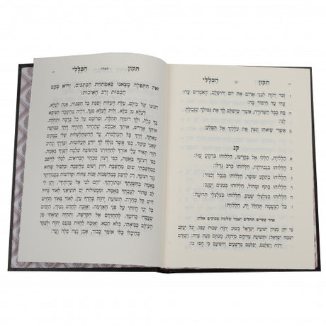 עצות המבוארות - מהדורת אודסר
