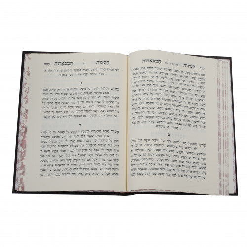 עצות המבוארות - מהדורת אודסר