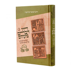 תולדות והיסטוריה