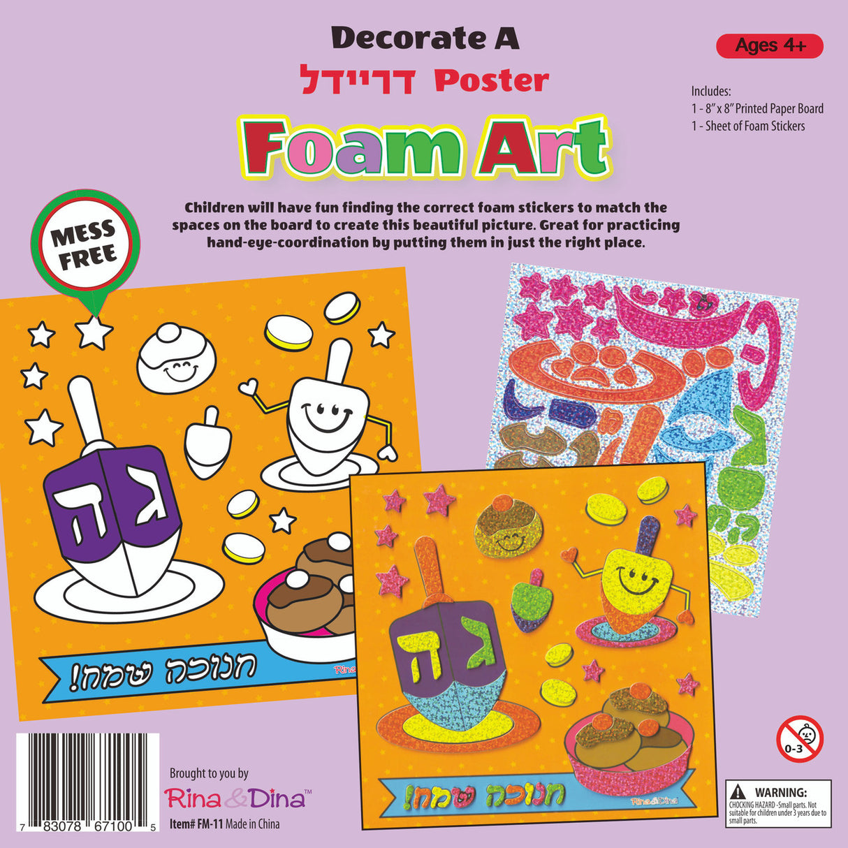 Decorate A Chanukah Dreidel Foam Art