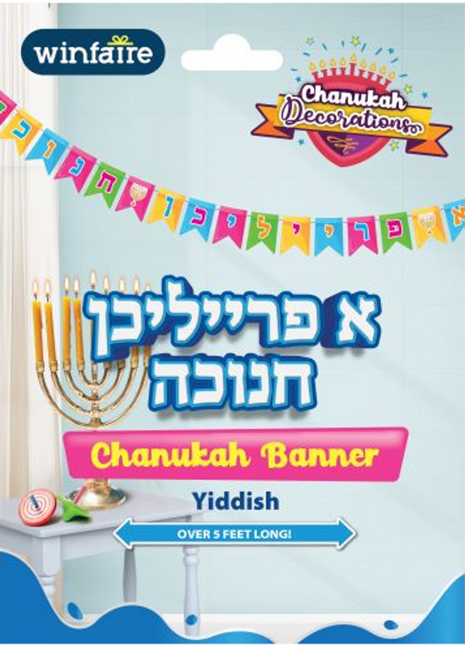 Colorful Chanukah Banner - Yiddish